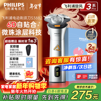 飞利浦(PHILIPS)剃须刀电动剃须刀飞利浦原装进口三刀头刮胡刀飞利浦电动剃须刀胡须刀剃胡刀官方旗舰店新年礼物 【礼品套装】旋风3系 星耀银
