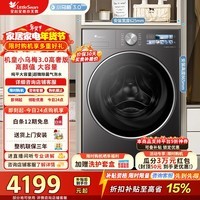 小天鹅（LittleSwan）乌梅3.0高奢版 滚筒洗衣机全自动家用 12公斤纯平大容量 家电折扣补贴 TG12VE40PRO