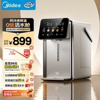美的（Midea）小魔方pro2升级电热水瓶电水瓶饮水机 烧水壶电热水壶316L 风冷保温恒温一体可拆MK-SP50E-31WPro