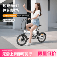 BAICYCLE小白助力自行车F1小米生态链超轻三折叠代步可拆卸锂电池便携小型校园学生男女成人通勤续航16km