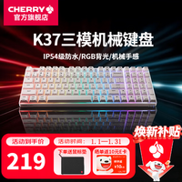 CHERRY樱桃k37机械手感键盘无线键盘蓝牙三模电竞游戏键盘RGB灯效办公键盘WF13B K37游戏键盘【冲浪白】