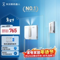 科沃斯窗宝【新年好礼】超薄擦窗机器人AIR擦玻璃机器人全自动恒湿擦玻璃神器高层户外one同款mini升级