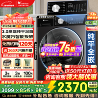 小天鹅（LittleSwan）小乌梅3.0滚筒洗衣机全自动家电补贴  水魔方10公斤/12公斤滚筒单洗/带烘干一体机  以旧换新 3.0轻享版SC08无烘干+水魔方1.1洗净比 滚筒