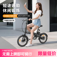 BAICYCLE小白助力自行车F1小米生态链超轻三折叠代步可拆卸锂电池便携小型校园学生男女成人通勤续航16km