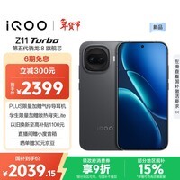 iQOO Z11 Turbo 12GB+256GB 极夜黑骁龙8Gen5 自研电竞芯片Q2 2亿大底超级主摄 学生游戏手机
