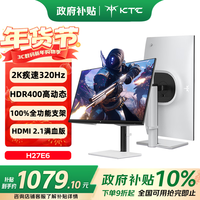 KTC 27英寸2K疾速320Hz 450nit FastIPS Switch2外接 原生300Hz显示屏升降旋转显示器国家补贴H27E6