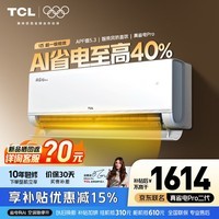 TCL空调 新品京东联名真省电Pro二代 1匹/大1.5匹/2匹新一级能效变频壁挂式卧室冷暖节能以旧换新补贴 真省电Pro二代 1匹 超一级能效 TCL安装