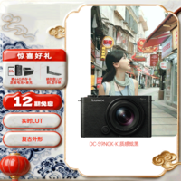 松下S9（18-40mm F4.5-6.3）套机 （Panasonic）全画幅微单 实时Lut 滤镜直出 连接app极速分享-炫黑