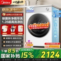 美的(Midea)滚筒洗衣机全自动10公斤大容量1.15洗净比纯平全嵌元气2.0 家电补贴20% 【纯平嵌L1PRO】1.28洗净比智能投放 洗烘一体