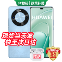华为手机华为Mate80 Pro 版本选购24期【免息】70X 尊享版6100mAh华为巨鲸长续航麒麟8000芯片鸿蒙手机 星海蓝【512GB】 耳机套装【90天碎屏险+两年质保+运费险】