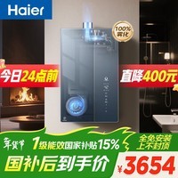 海尔麦浪【无冷凝水K70SMAX】16升一级能效静音增压大水量0元安装【国家补贴15%】天然气燃气