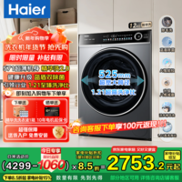海尔（Haier）【小红花新品659H】滚筒洗衣机全自动12KG超薄大容量八维减震精华洗国家补贴 对比58e升级智能投放 单洗 12kg 智能投+专业特渍洗+1.21高洗净比