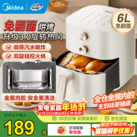 美的（Midea）空气炸锅 易用旋钮 家用实用大容量 免翻面蒸汽嫩烤 轻音烘炸 全金属内腔 不粘易洗 【免翻面 金属腔烘烤】KZE6016 6L
