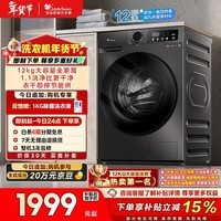 小天鹅(LittleSwan)滚筒洗衣机全自动家用 带烘干洗烘一体 12KG超薄大容量 TD120V098WDT 以旧换新 国家补贴 京东自营