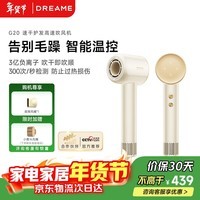追觅韶光G20家用电吹风恒温速干吹风筒负离子高速护发无叶吹风机送礼礼物 星月白AHD7 情人节礼物