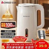志高(CHIGO)【热销百万+】烧水壶电热水壶电水壶双层防烫1.8L大容量家用烧水壶304不锈钢内胆大功率快速烧水