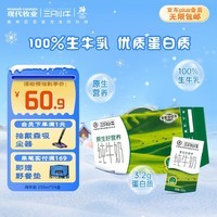现代牧业三只小牛纯牛奶250ml*24盒整箱装 原生好营养 100%生牛乳早餐牛奶