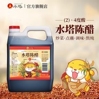 水塔陈醋4度 2.3L山西醋 大桶装团购年货福利礼品醋凉拌调味蘸料 2.3L*1壶