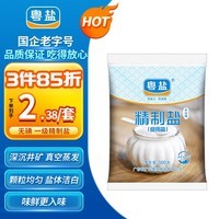 粤盐 食用盐500g【未加碘】无碘盐 一级精制盐 井矿盐 调料 调味品