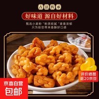 爆卖小麻花网红零食多口味麻花单独包装休闲食品小吃解馋小零食 混合口味小麻花100包装