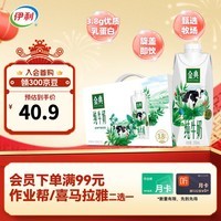 伊利金典梦幻盖纯牛奶250ml*10瓶/箱 3.8g乳蛋白 年货礼盒 10月产