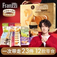 法丽兹夹心曲奇饼干学生儿童零食多口味整箱2026年春节过年送礼手提礼盒 2026年马年春节年货礼盒2斤装*1盒