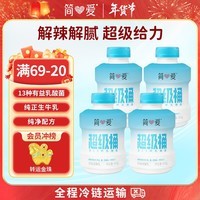简爱原味超级桶酸奶360g*4瓶 酸奶  低温酸奶
