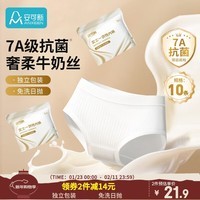 安可新牛奶丝一次性内裤女7A抗菌月子产妇旅行免洗出差日抛10条装XL码