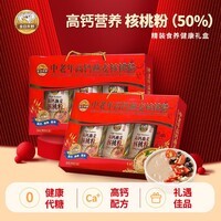 金日禾野高钙燕麦核桃粉礼盒900g中老年人营养品送礼长辈早餐春节年货礼盒