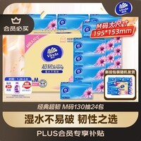 维达(Vinda)抽纸 【孙颖莎推荐】超韧3层130抽*24包M码 新旧随机 整箱