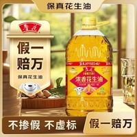 鲁花 【保真花生油】食用油5S物理压榨一级花生油6.09L香飘万家系列