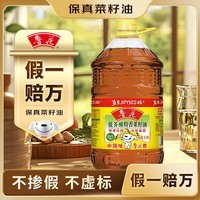 鲁花 【保真菜籽油】食用油 低芥酸特香菜籽油 6.18L 物理压榨