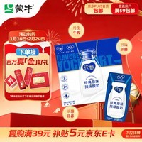 蒙牛纯甄原味风味酸奶200g*24盒 早餐佐餐年货礼盒