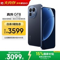 realme手机OPPO 真我GT8  骁龙8至尊版 直屏 拍照手机AI手机游戏手机学生手机国家补贴16+512蓝