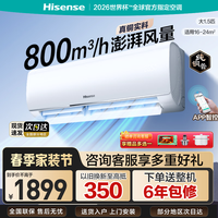 海信空调易省电【包安装】变频冷暖自清洁AI省电大风量静音防直吹壁挂式空调挂机pro以旧换新 易省电 大1.5匹 速冷热+仿真自然风+大风量  290 
