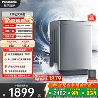 松下（Panasonic）大海豹 波轮洗衣机 12KG大容量 抗菌除螨 全自动家用 轻柔羊毛洗桶洁净 XQB120-8KN1 