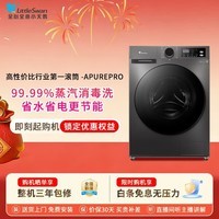 小天鹅（LittleSwan）滚筒洗衣机全自动 10公斤大容量 超薄机身 除菌除螨 一级能效 家用变频家电 以旧换新 滚筒单洗 |无烘干 TG100APUREPRO