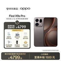 OPPO Find X9s Pro 12GB+256GB 原生钛 2亿大底超清主摄 2亿长焦 5G拍照旗舰手机 国家补贴 孙颖莎同款