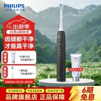 飞利浦（PHILIPS）电动牙刷钻石声波震动牙刷微泡水流科技 实用生日礼物 男女朋友情侣结婚礼物 【基础入门款 钻石1系】量子黑HX5070/01