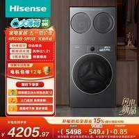海信（Hisense）洗衣机大薄荷E3S全家筒三筒 分区洗3洗3烘 自由组合 三桶WD120E3S+WV20G-H以旧换新补贴 京东自营