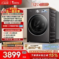 小天鹅（LittleSwan）小乌梅3.0高奢版 滚筒洗衣机全自动 带烘干洗烘一体 12KG超大容量 TD12VE40PRO 以旧换新 京东自营