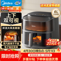 美的（Midea）免翻面空气炸锅蒸烤一体上下可视 家用全自动大容量6L 多功能烤箱电炸锅全金属内腔KZC6019D