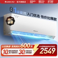 格力（GREE）空调挂机天仪PRO1.5匹/1p 新一级能效 变频冷暖两用 净菌自清洁壁挂式 家电以旧换新 国家补贴 天仪 一级能效 大1匹 适用面积约10-15㎡