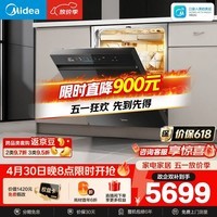 美的（Midea）【小西梅X7黑】洗碗机嵌入式150升以上 万向喷臂 105℃热风烘干 晶焰速干 七星消杀 一键洗烘