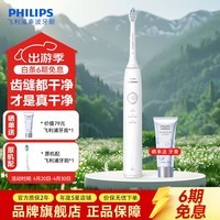 飞利浦（PHILIPS）电动牙刷钻石声波震动牙刷微泡水流科技 实用生日礼物 男女朋友情侣结婚礼物 【基础入门款 钻石1系】皓月白HX5070/02
