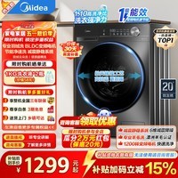 美的（Midea）全自动滚筒洗衣机家用10公斤家用大容量MG100V36T变频电机一级能效1.1高洗净比蒸汽除菌 换新补贴 滚筒单洗 10kg MG100V36T