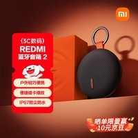 小米（MI）REDMI 蓝牙音箱2  黑色 小米音箱音响 长续航 IP67防尘防水 户外便携插卡 音响低音炮  礼物 家用