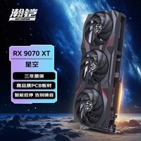 瀚铠AMD RADEON RX 9070 XT 16GB 超合金OC ARGB灯效电竞 无畏契约/三角洲行动/魔兽 独立显卡 星空 RX9070XT 16G 黑色
