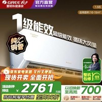 格力空调云佳pro大1/1.5匹一级能效 循环大风量冷暖速达 静音 内外双自洁 挂机空调国家补贴15% 1.5匹一级能效新升级冷酷外机