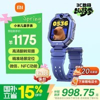 小米（MI）儿童电话手表 星河蓝旗舰款翻转双摄大屏楼层定位防水微信NFC学生初高中生青少年男女智能运动手表